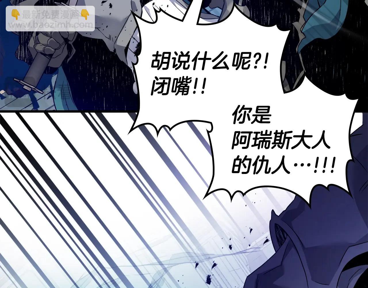 與神一同升級 - 第109話 脫身(2/5) - 1