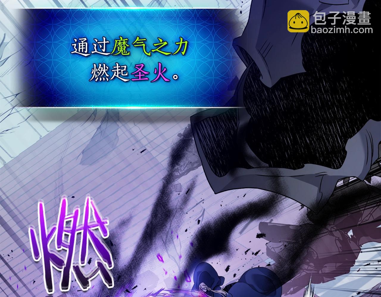 與神一同升級 - 第109話 脫身(2/5) - 2