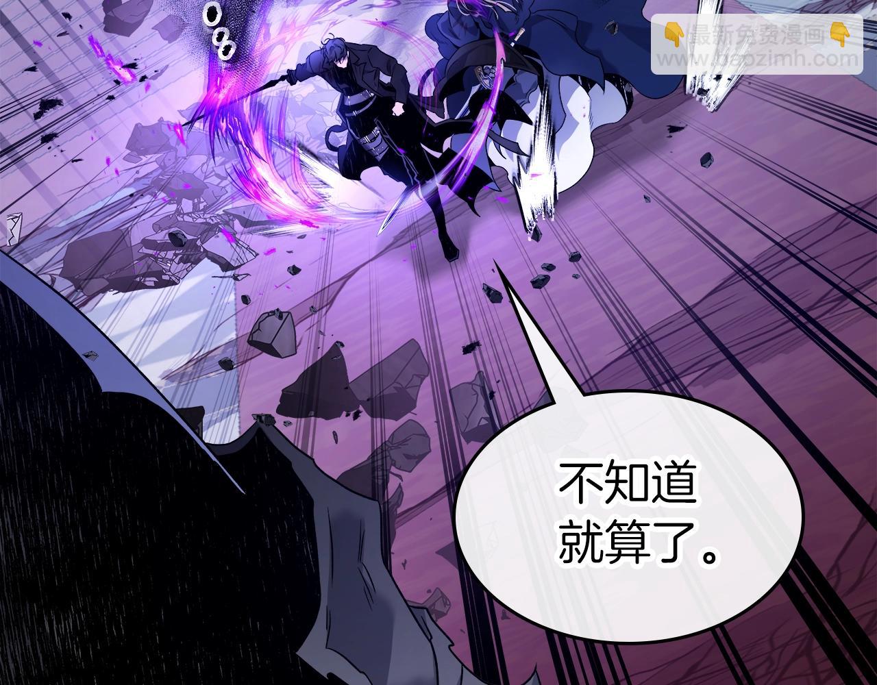 與神一同升級 - 第109話 脫身(2/5) - 3