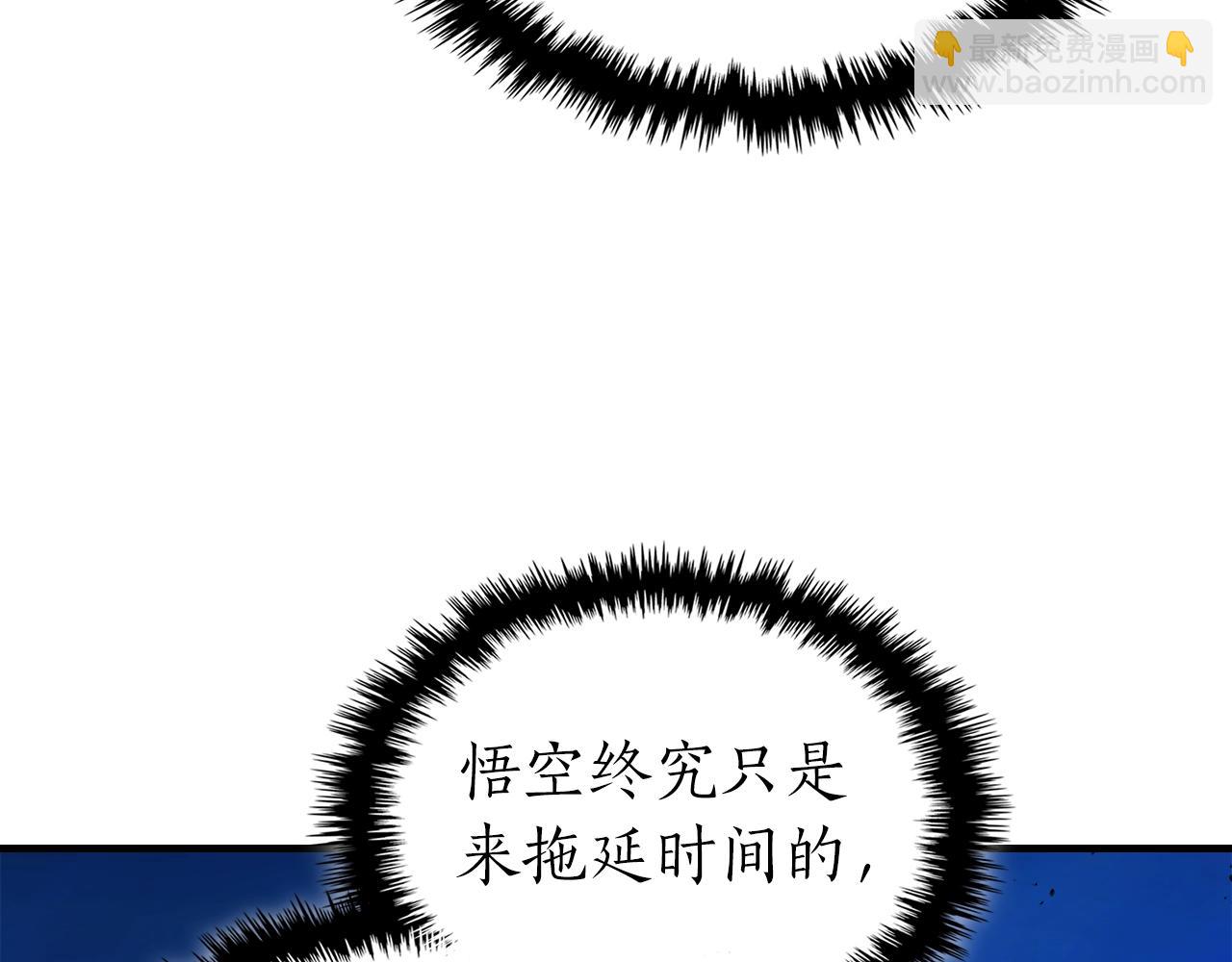 與神一同升級 - 第109話 脫身(2/5) - 4