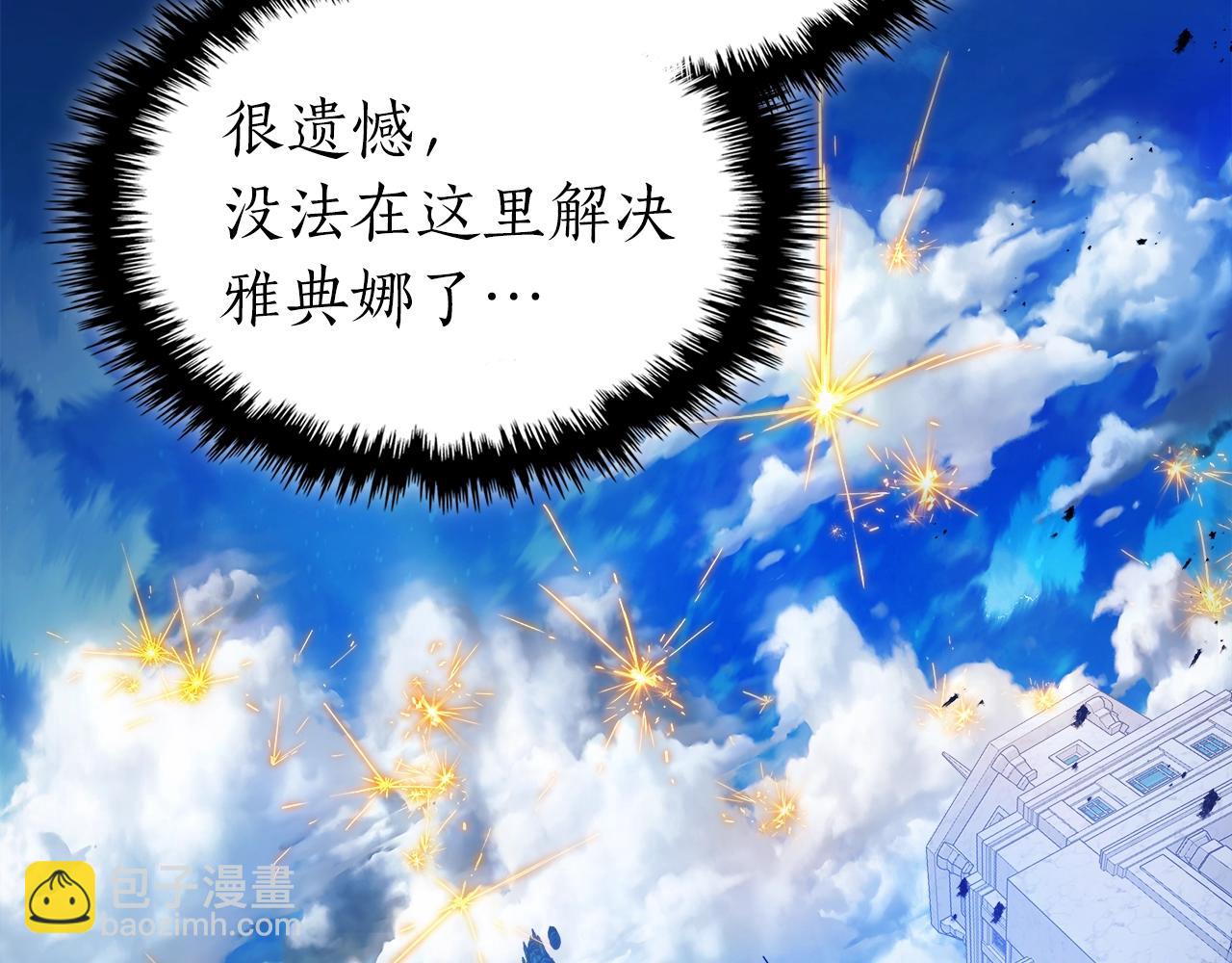 與神一同升級 - 第109話 脫身(2/5) - 5