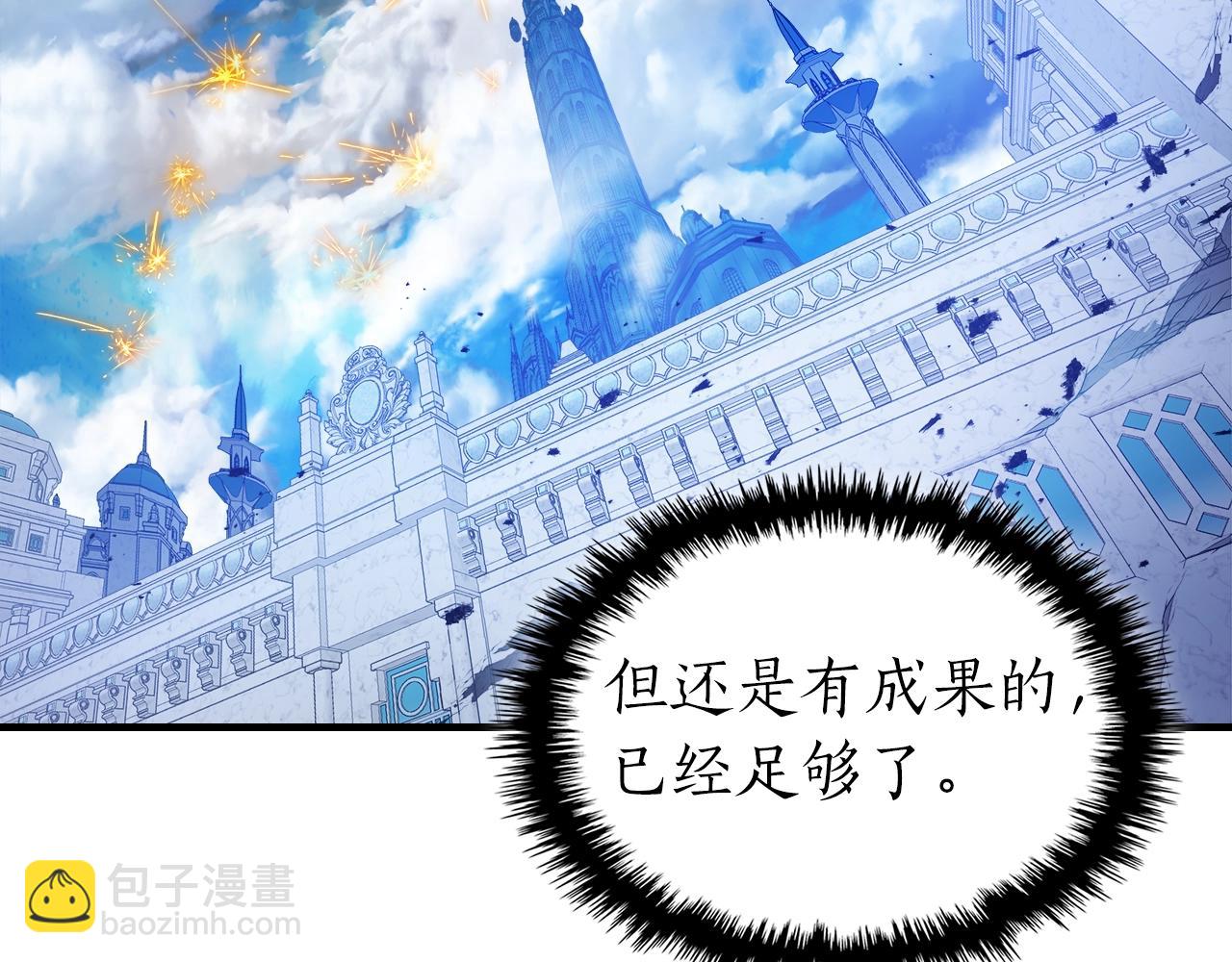 與神一同升級 - 第109話 脫身(2/5) - 6