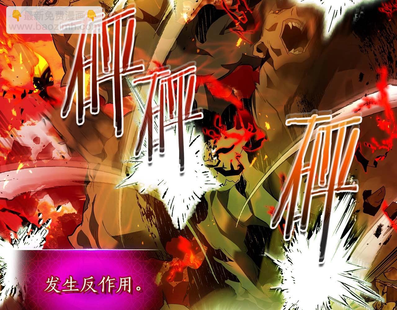 與神一同升級 - 第111話 毫無目的的殺戮(3/3) - 4