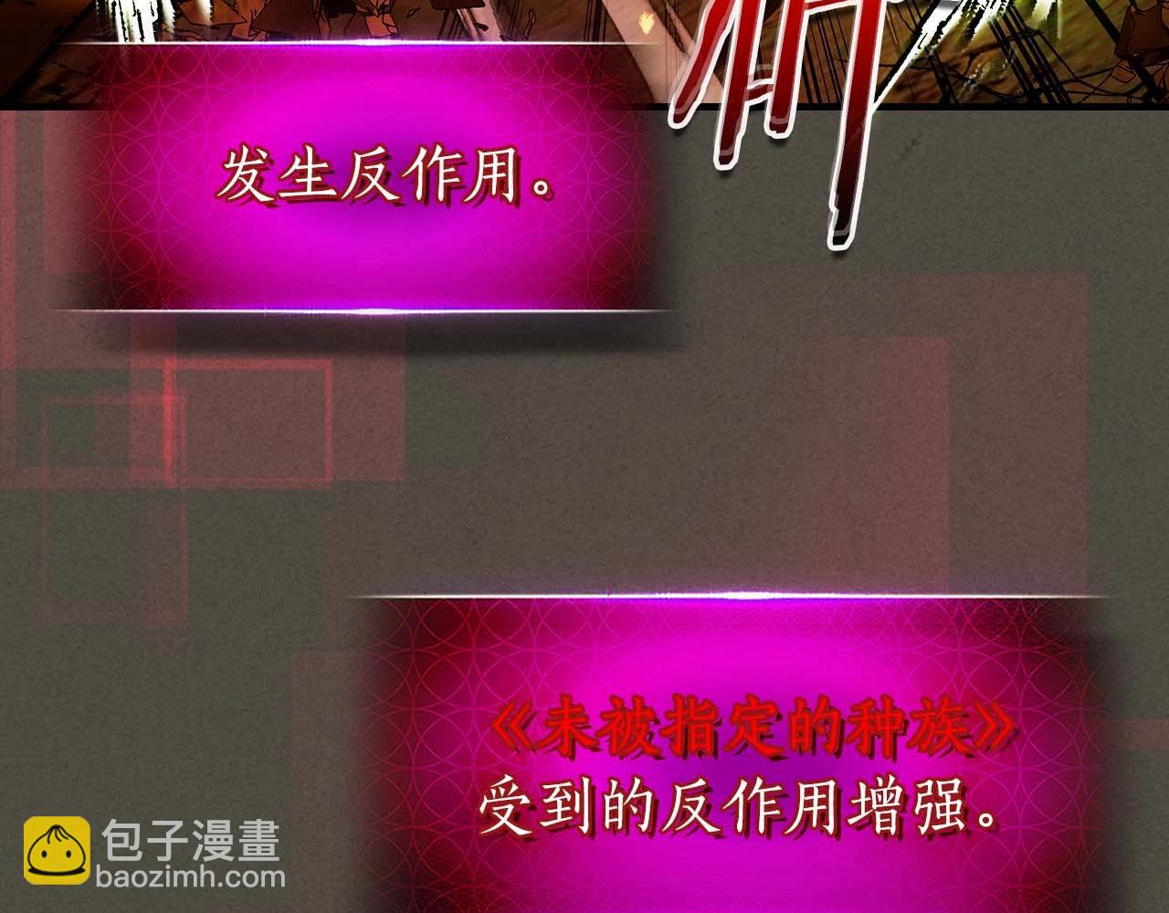 與神一同升級 - 第111話 毫無目的的殺戮(3/3) - 6