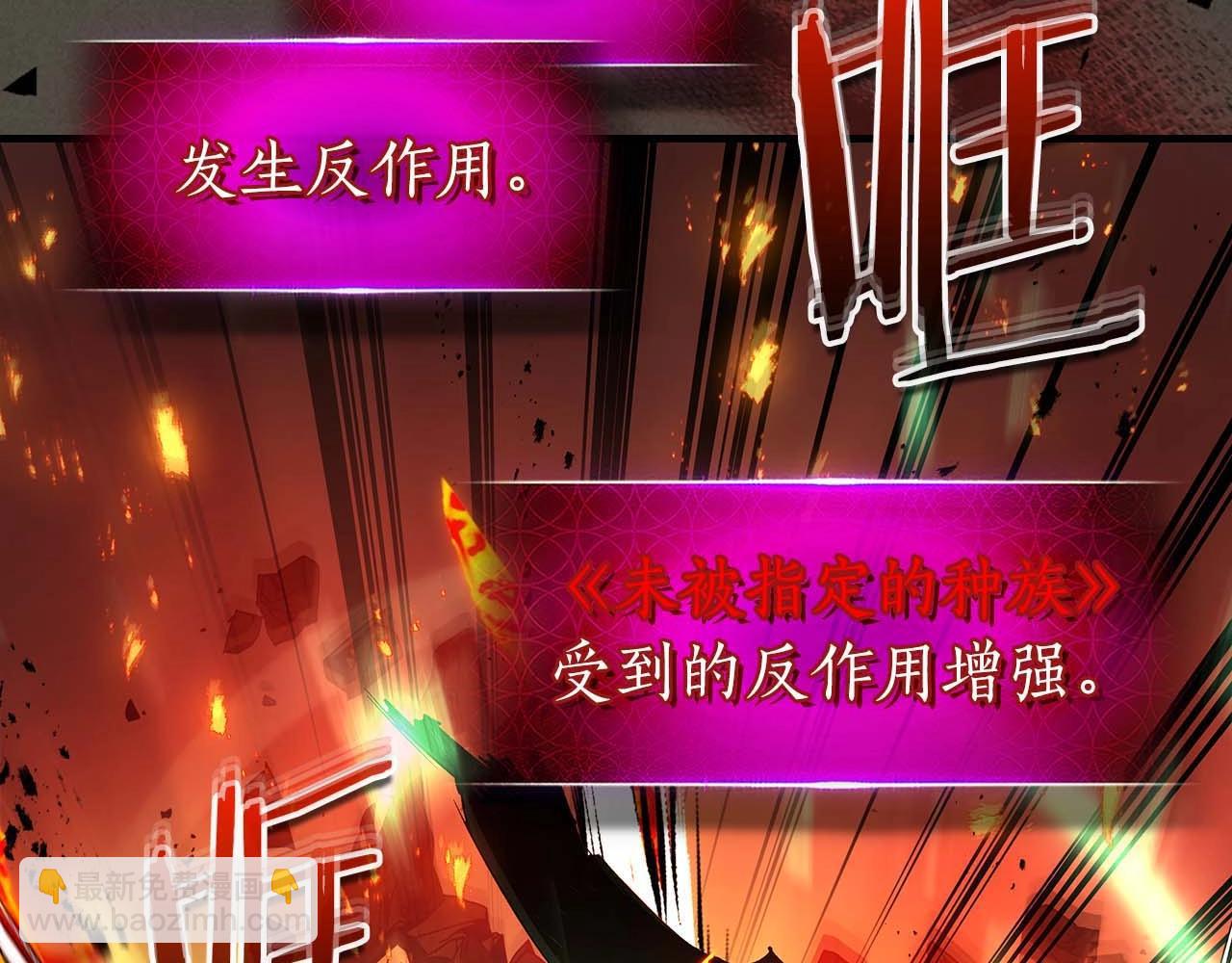 與神一同升級 - 第111話 毫無目的的殺戮(3/3) - 3