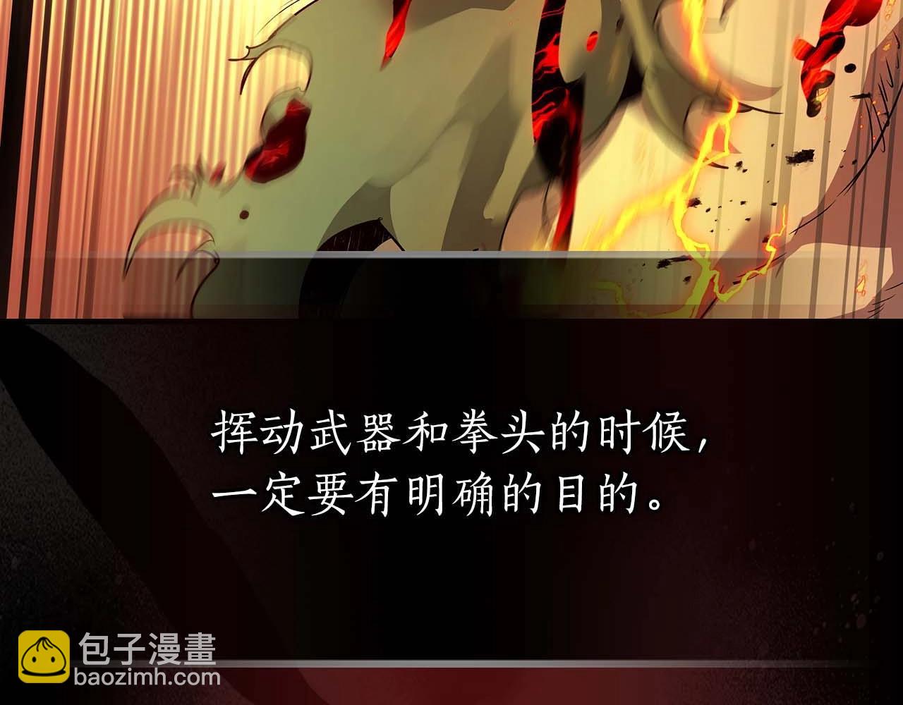 與神一同升級 - 第111話 毫無目的的殺戮(3/3) - 1