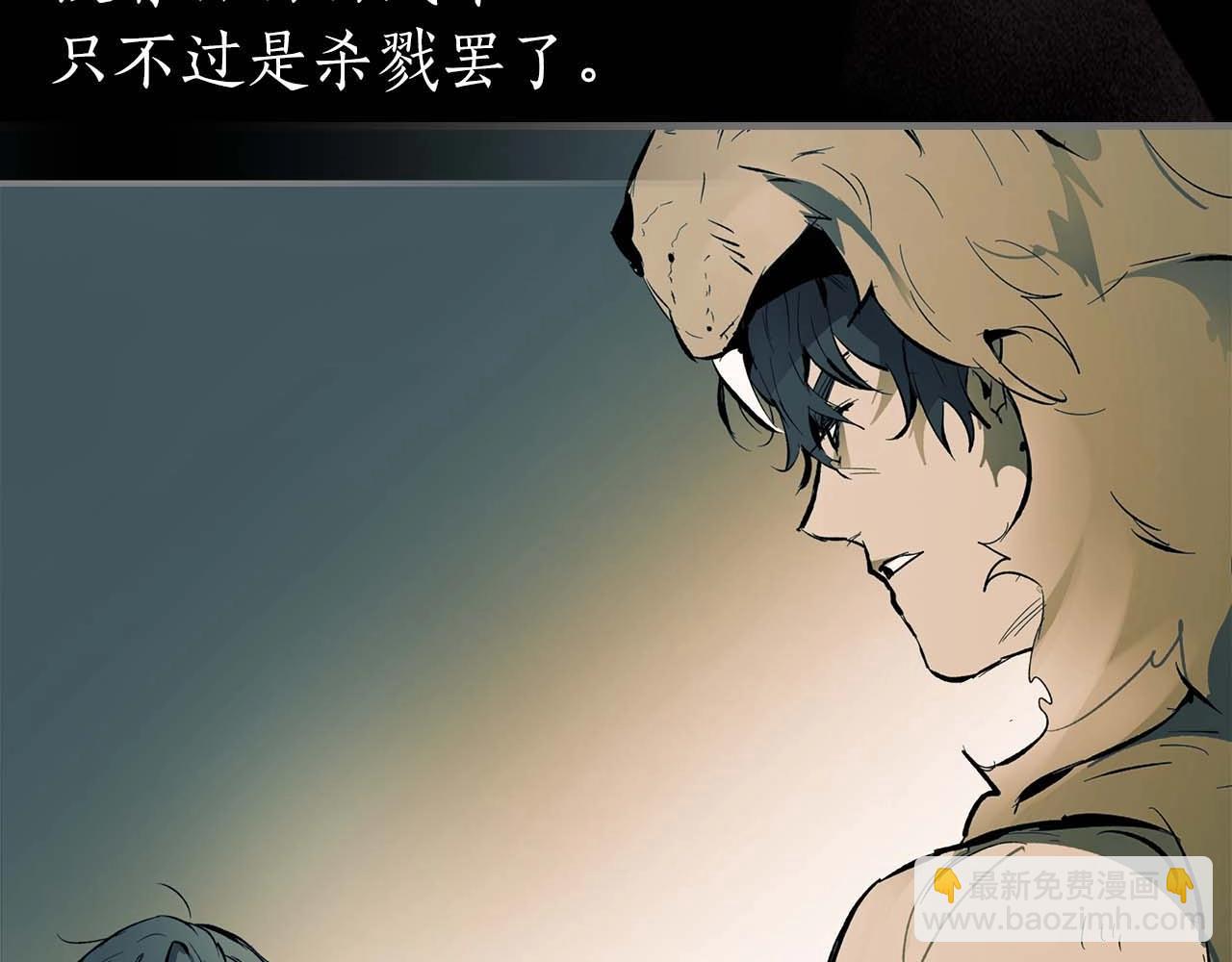 與神一同升級 - 第111話 毫無目的的殺戮(3/3) - 3