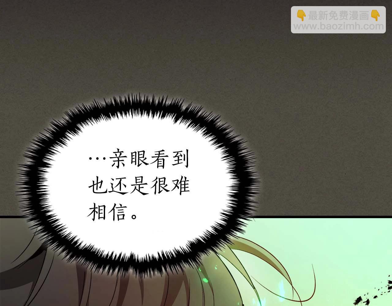 與神一同升級 - 第111話 毫無目的的殺戮(3/3) - 8