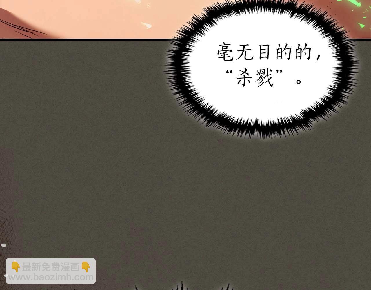 與神一同升級 - 第111話 毫無目的的殺戮(3/3) - 2