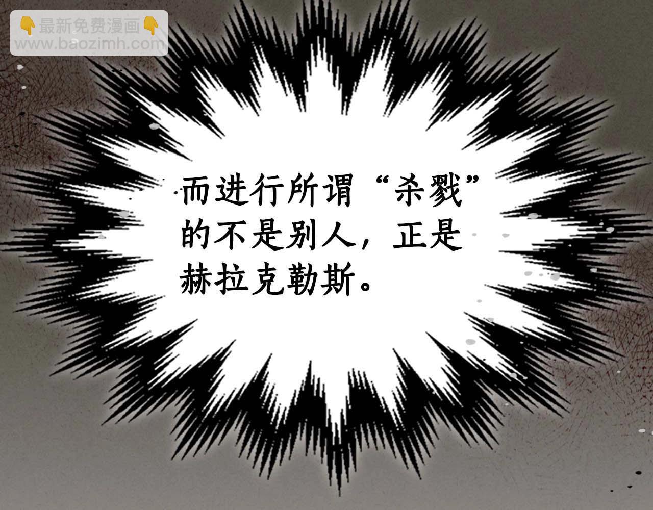 與神一同升級 - 第111話 毫無目的的殺戮(3/3) - 3