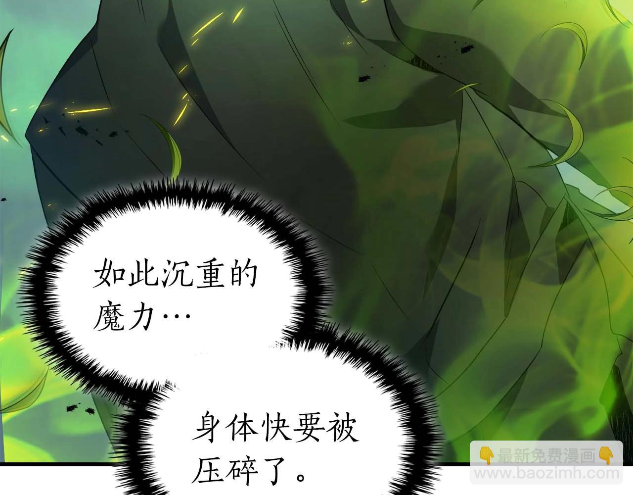 與神一同升級 - 第111話 毫無目的的殺戮(2/3) - 5