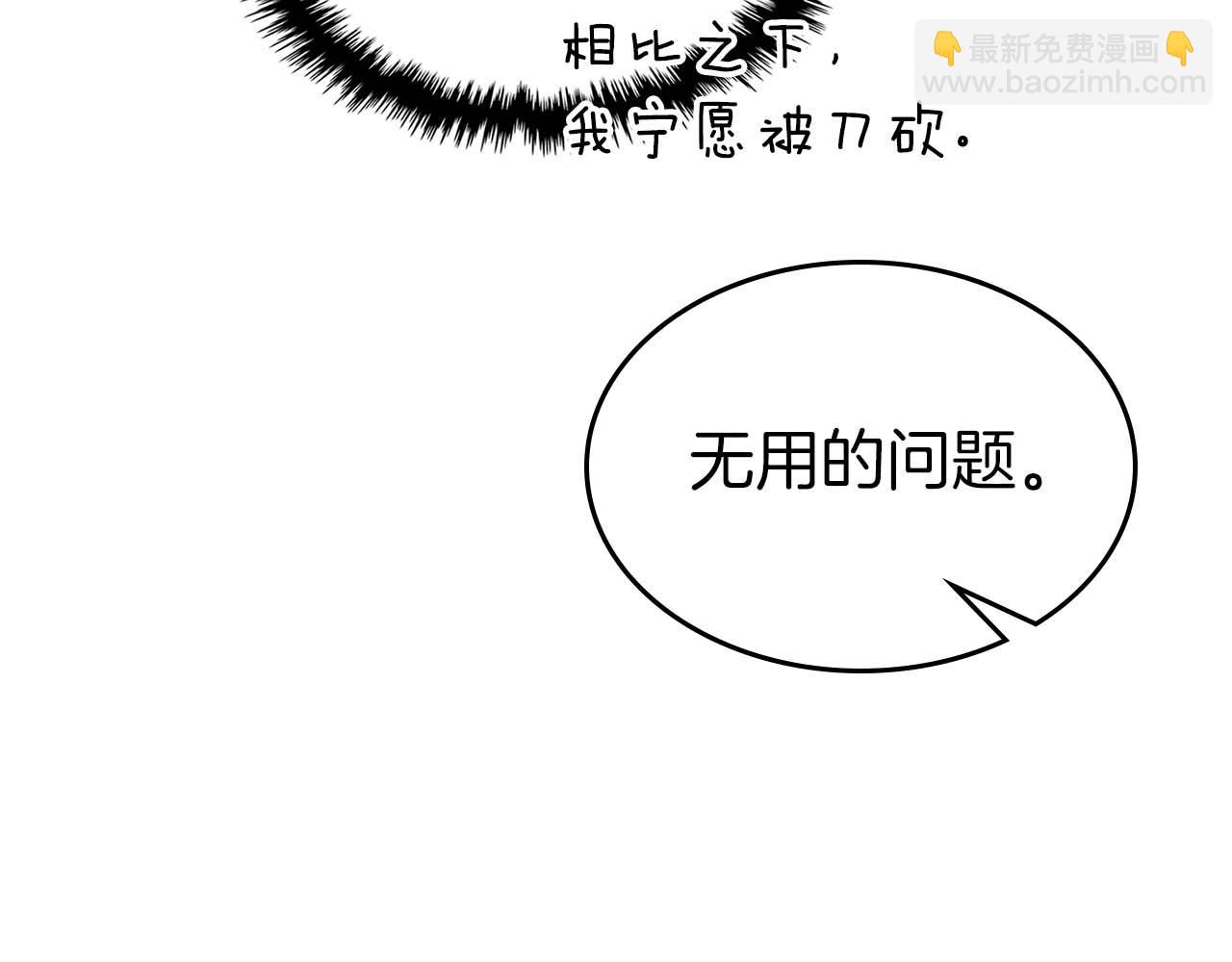 與神一同升級 - 第111話 毫無目的的殺戮(2/3) - 6