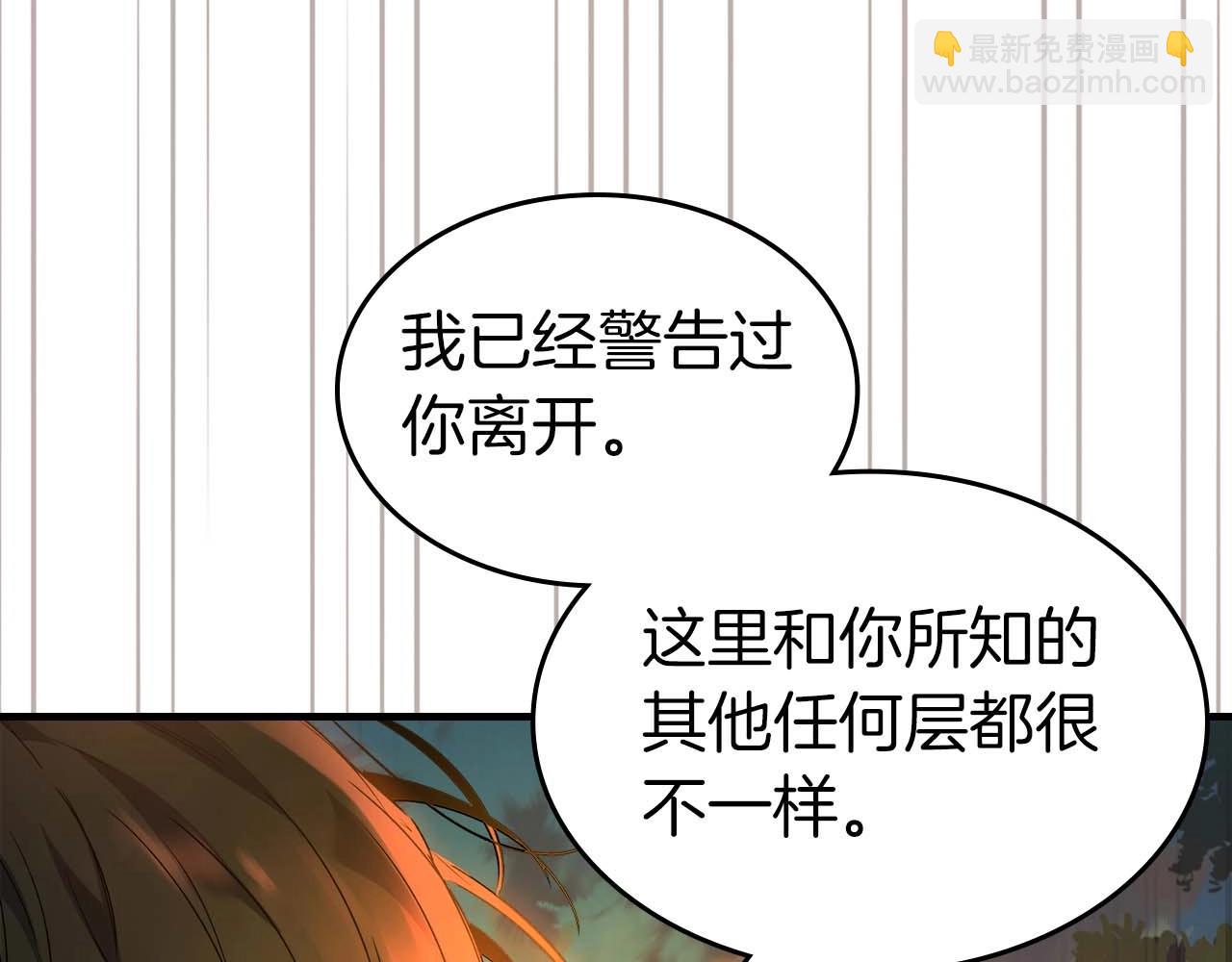 與神一同升級 - 第111話 毫無目的的殺戮(2/3) - 3