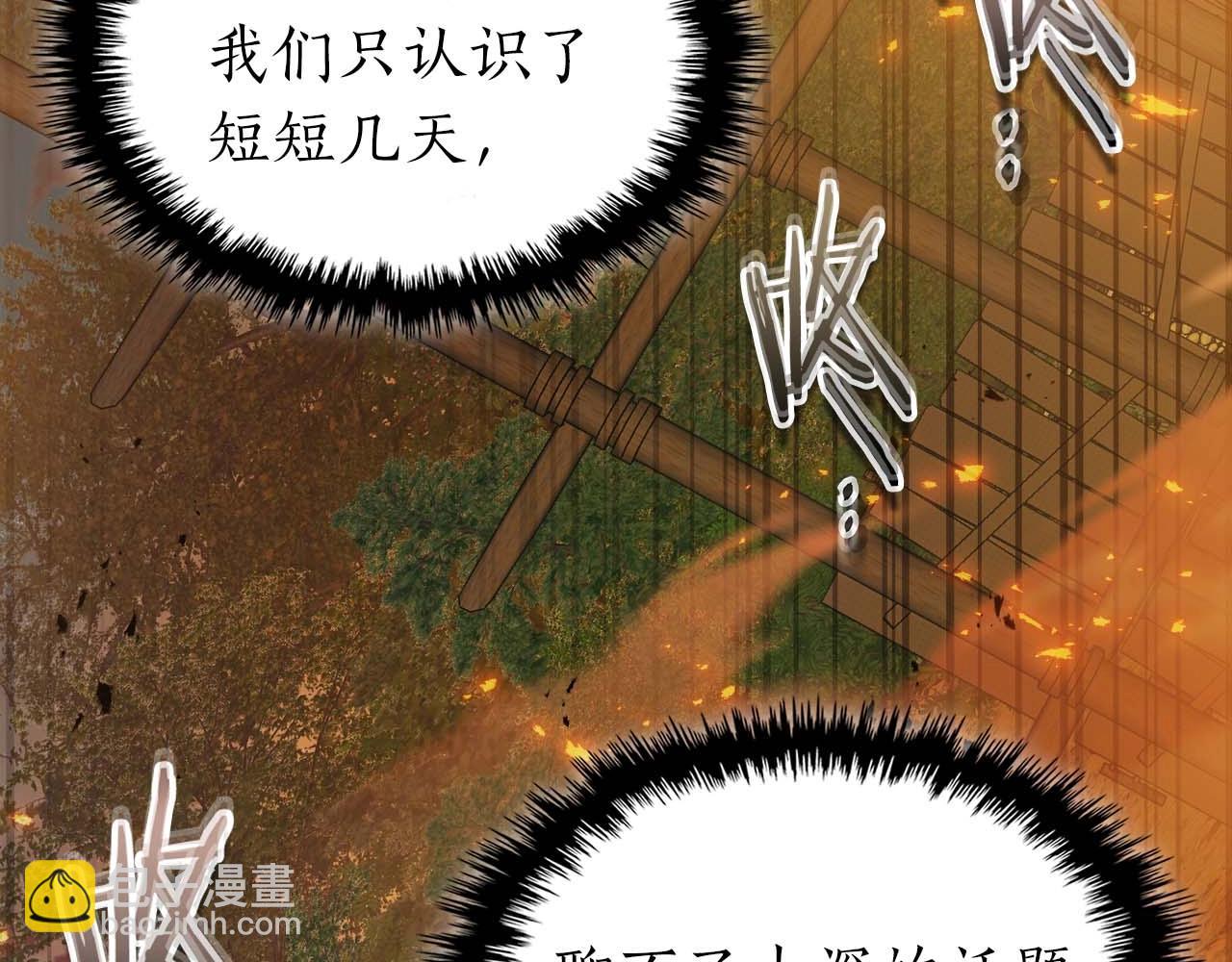 與神一同升級 - 第111話 毫無目的的殺戮(2/3) - 7