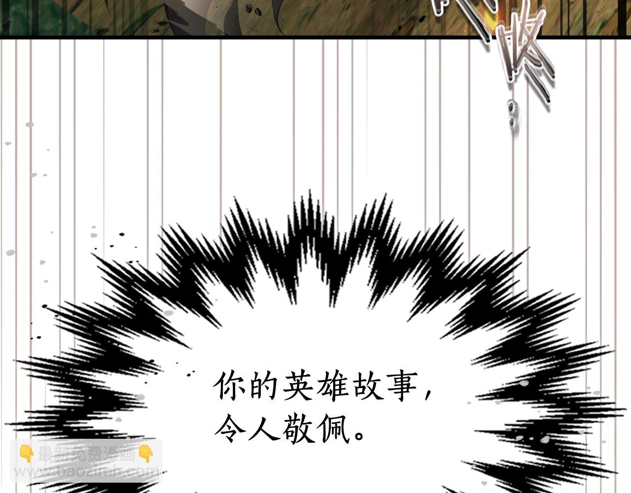 與神一同升級 - 第111話 毫無目的的殺戮(2/3) - 4