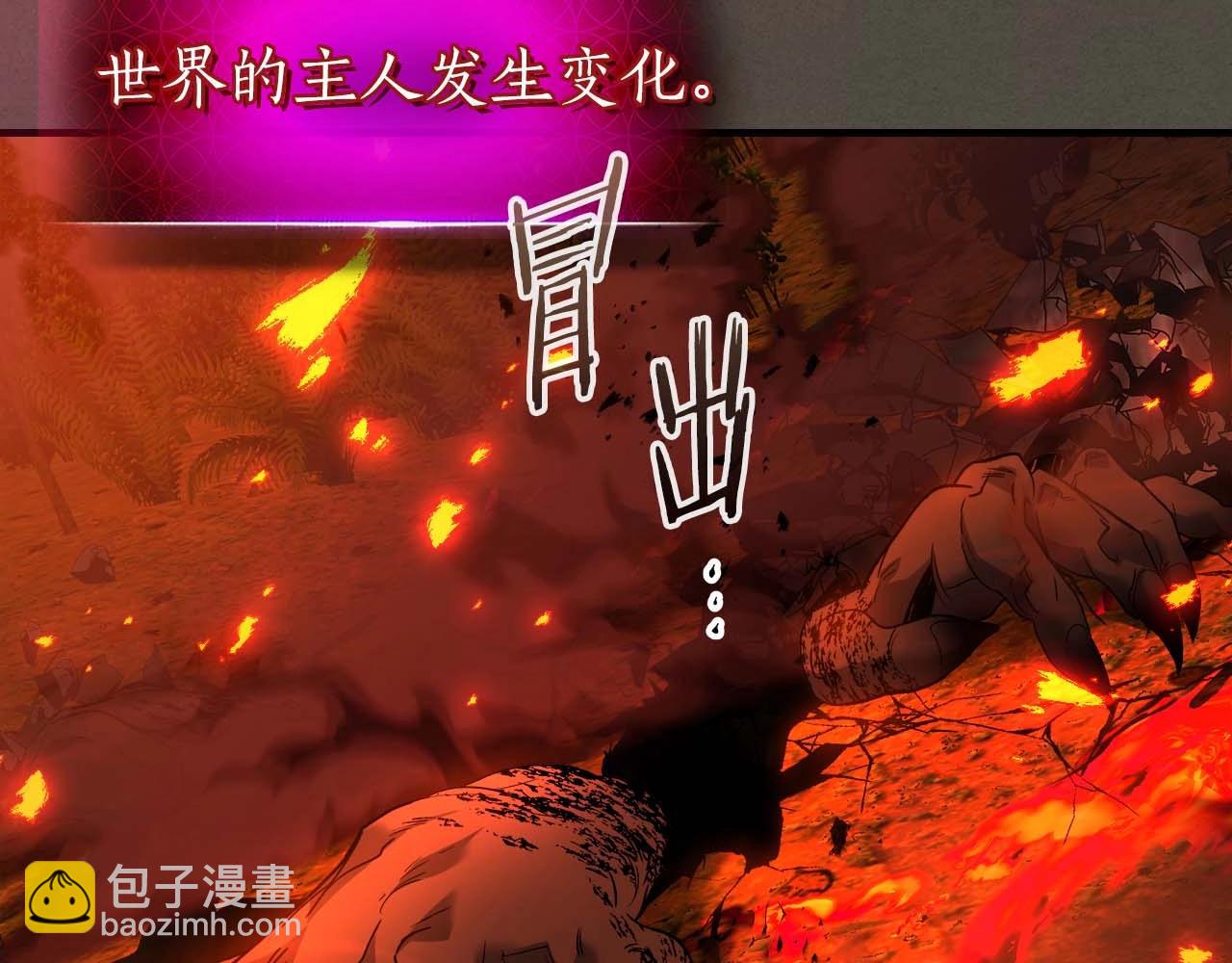 與神一同升級 - 第111話 毫無目的的殺戮(2/3) - 4