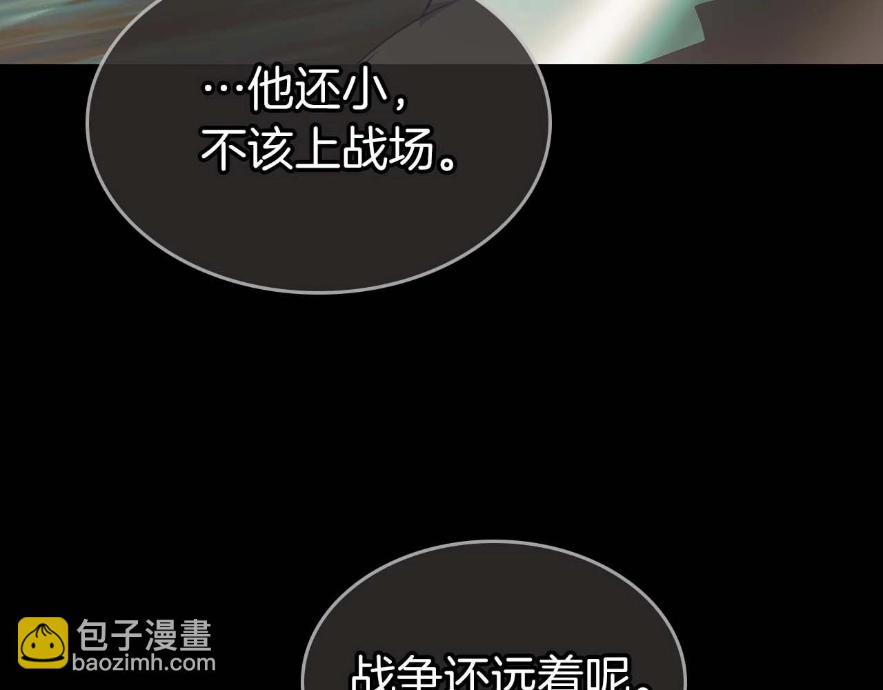 與神一同升級 - 第113話 項鍊中的記憶(3/5) - 8