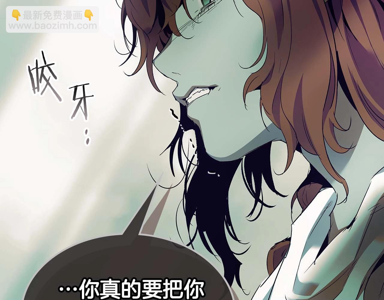 與神一同升級 - 第113話 項鍊中的記憶(3/5) - 2