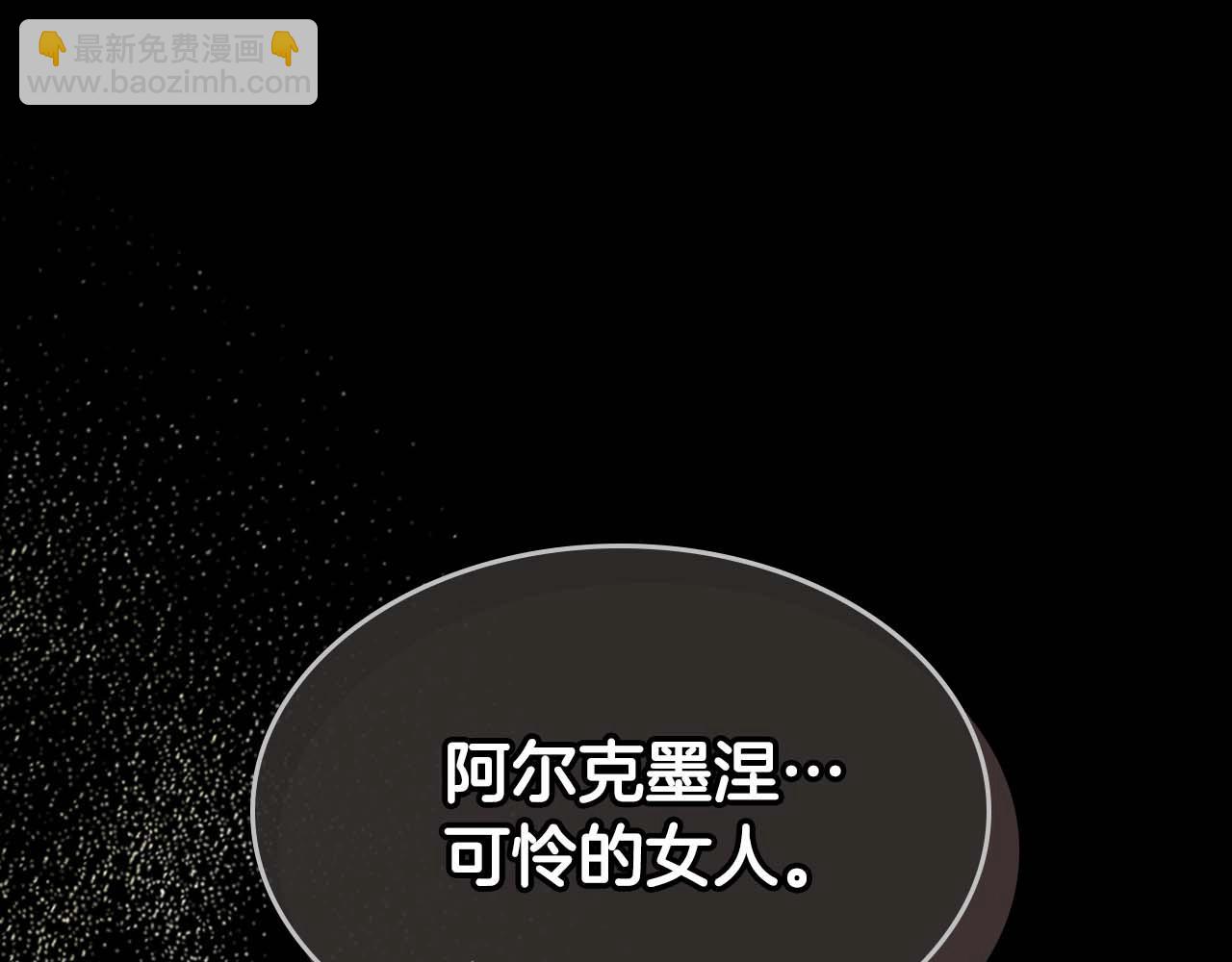 與神一同升級 - 第113話 項鍊中的記憶(3/5) - 6