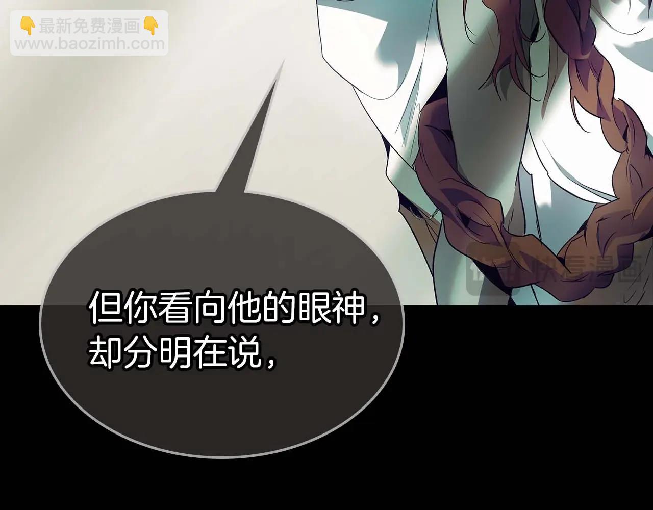 與神一同升級 - 第113話 項鍊中的記憶(3/5) - 3