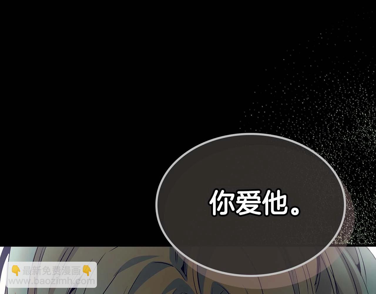 與神一同升級 - 第113話 項鍊中的記憶(3/5) - 5