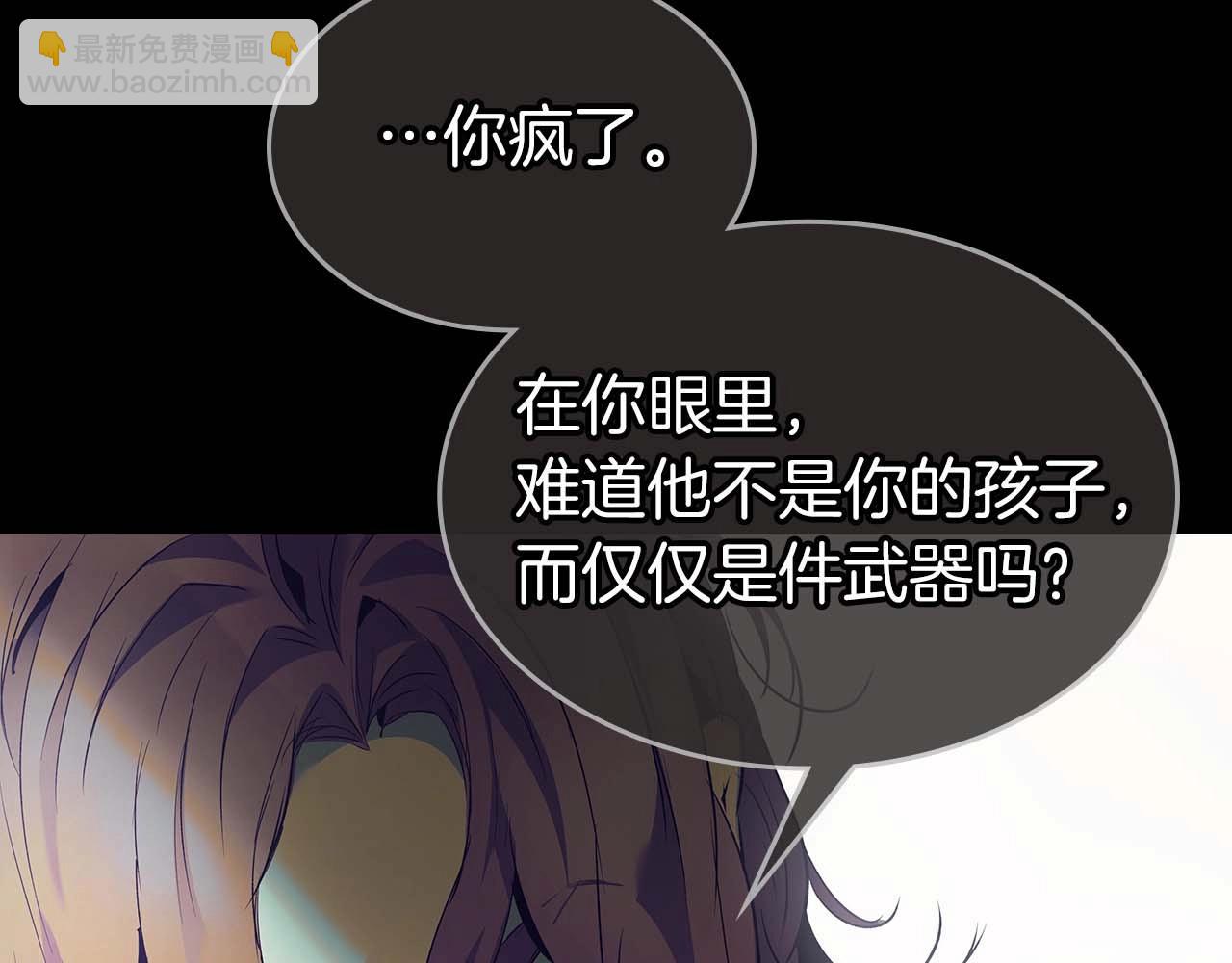 與神一同升級 - 第113話 項鍊中的記憶(3/5) - 1