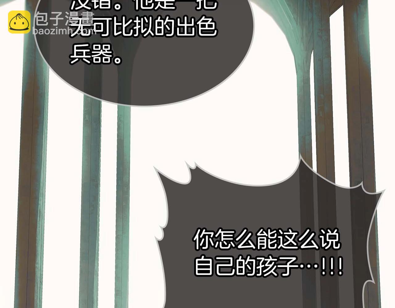 與神一同升級 - 第113話 項鍊中的記憶(3/5) - 4