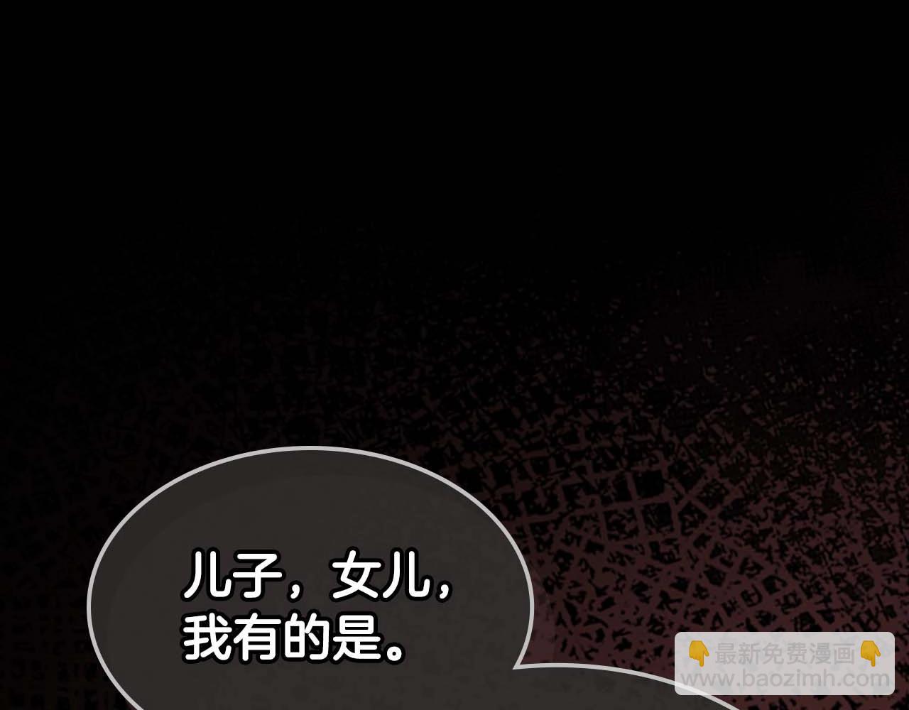 與神一同升級 - 第113話 項鍊中的記憶(3/5) - 6