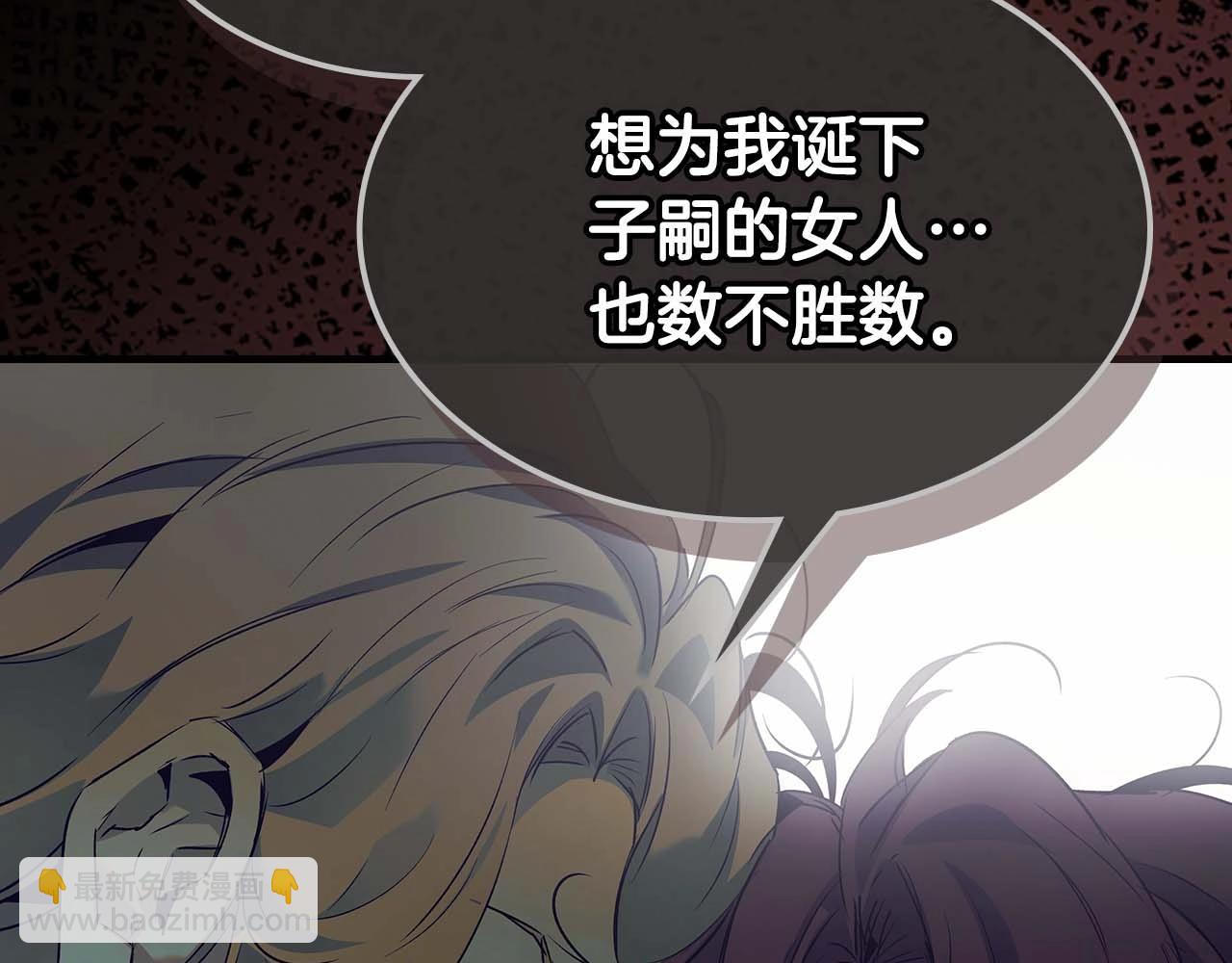 與神一同升級 - 第113話 項鍊中的記憶(3/5) - 7