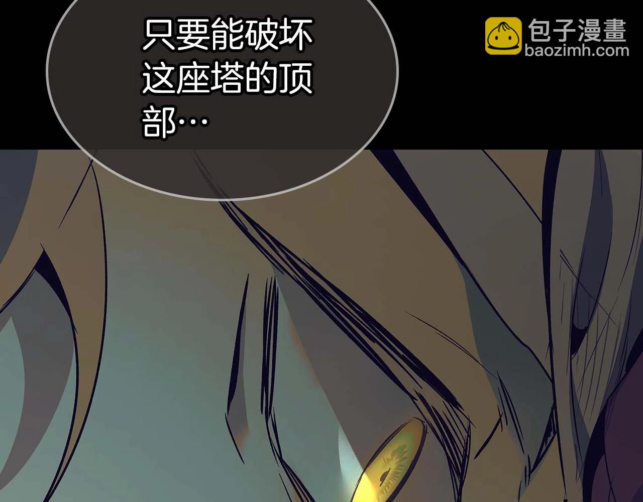 與神一同升級 - 第113話 項鍊中的記憶(3/5) - 2