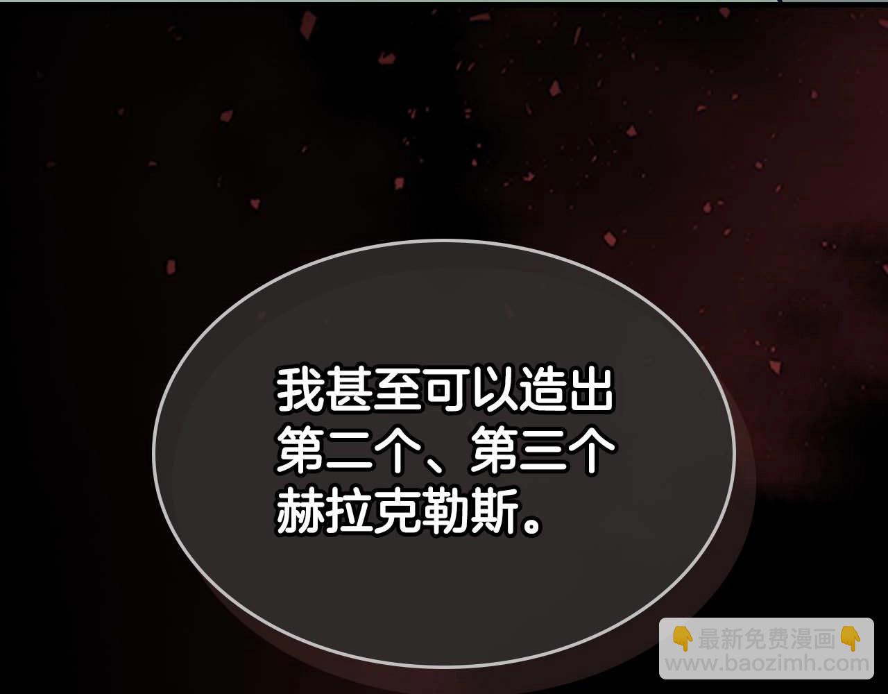 與神一同升級 - 第113話 項鍊中的記憶(3/5) - 4