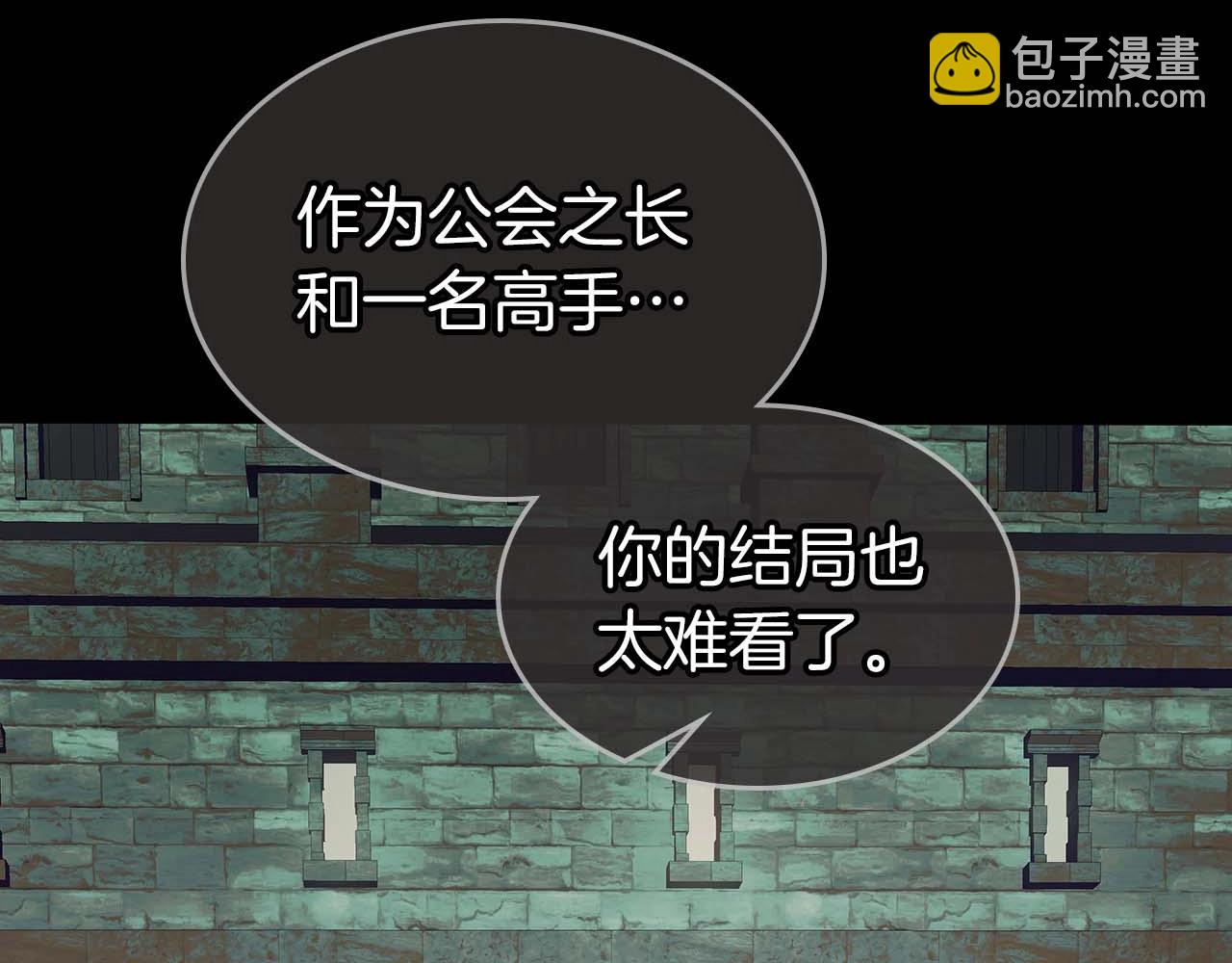 與神一同升級 - 第113話 項鍊中的記憶(3/5) - 6