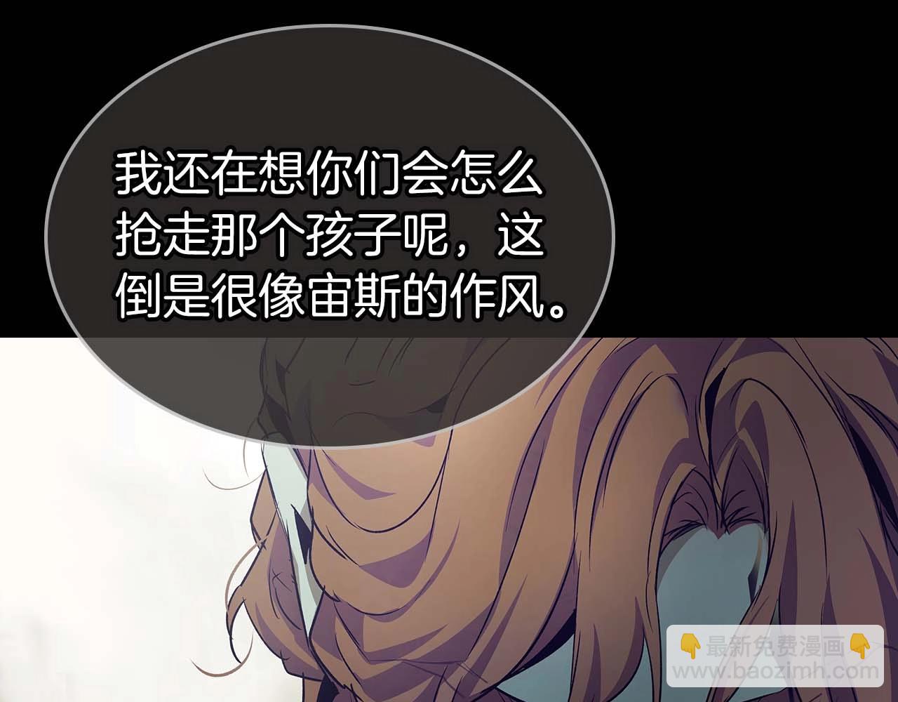 與神一同升級 - 第113話 項鍊中的記憶(3/5) - 1