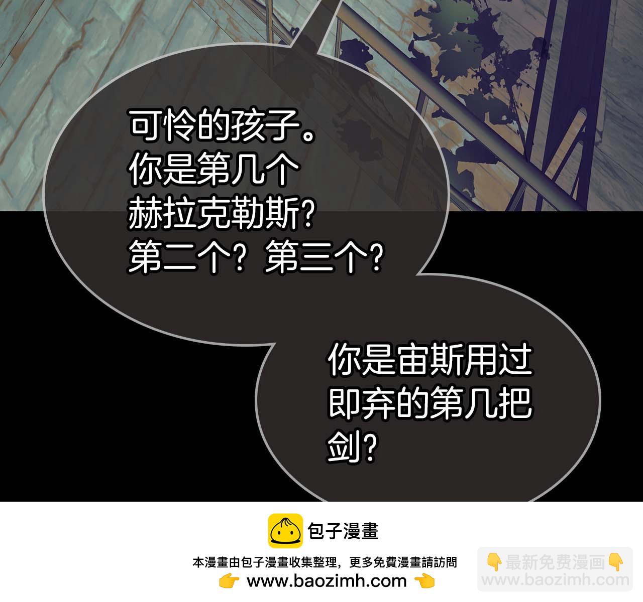 與神一同升級 - 第113話 項鍊中的記憶(3/5) - 6