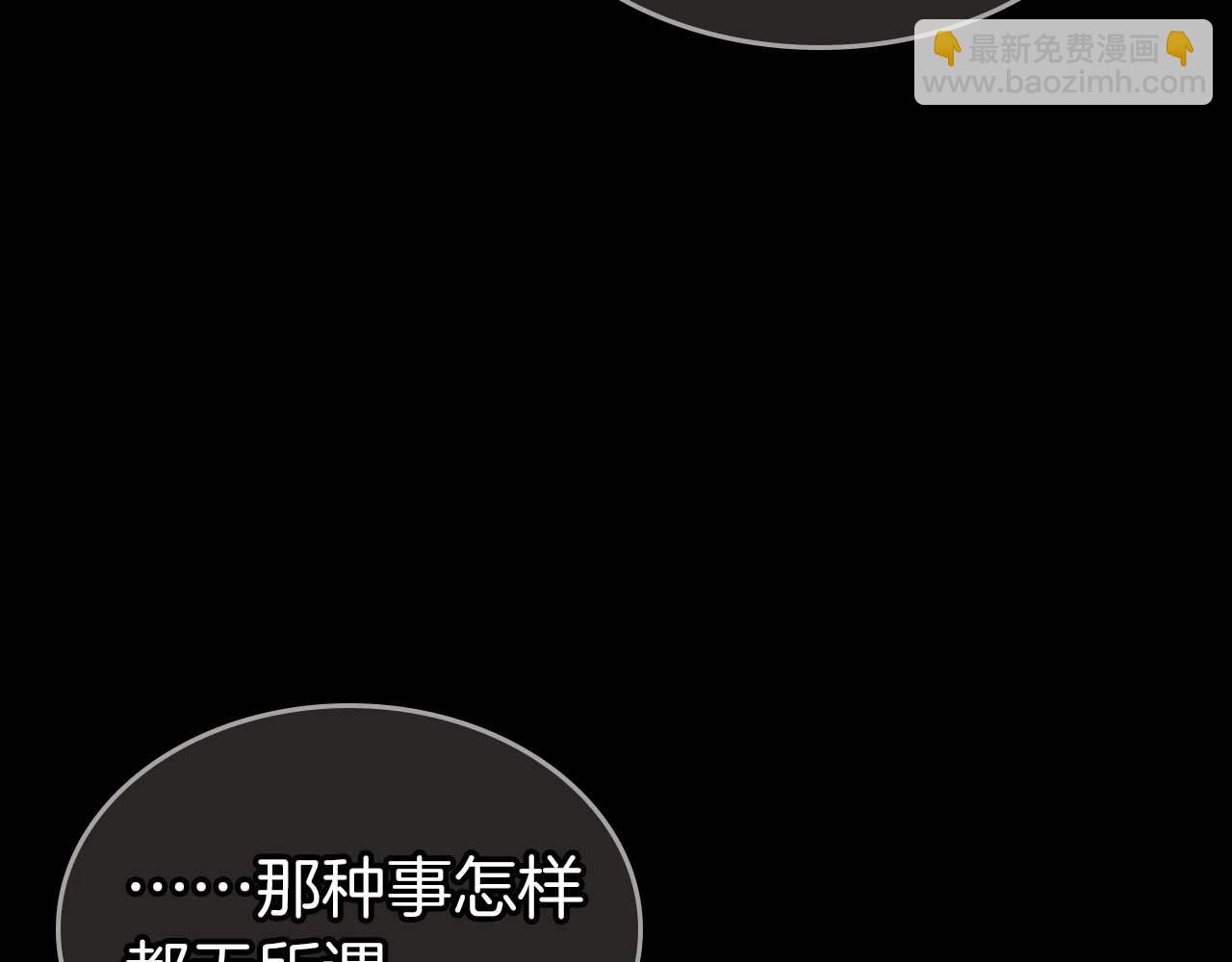 與神一同升級 - 第113話 項鍊中的記憶(4/5) - 5