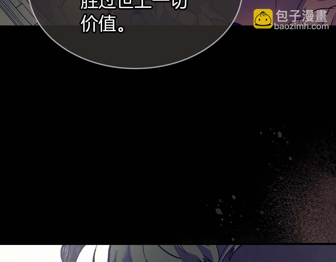 與神一同升級 - 第113話 項鍊中的記憶(4/5) - 8