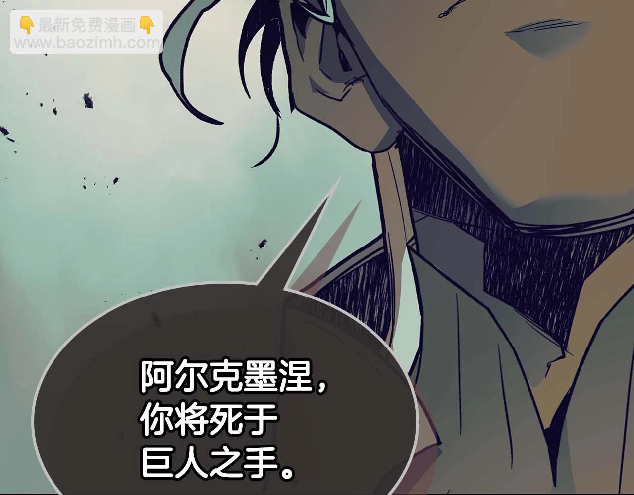 與神一同升級 - 第113話 項鍊中的記憶(4/5) - 2