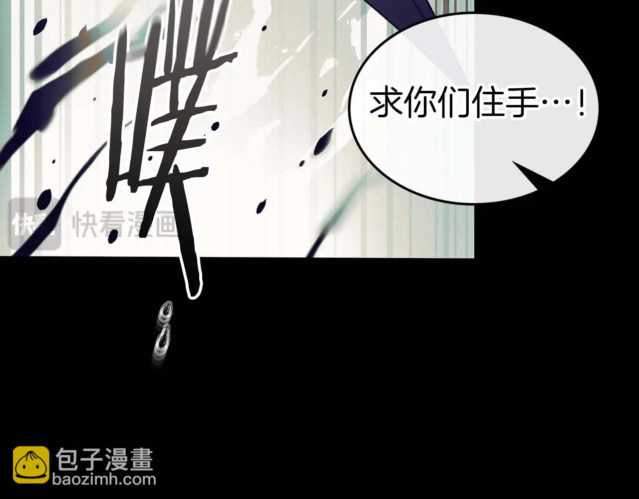 與神一同升級 - 第113話 項鍊中的記憶(4/5) - 6