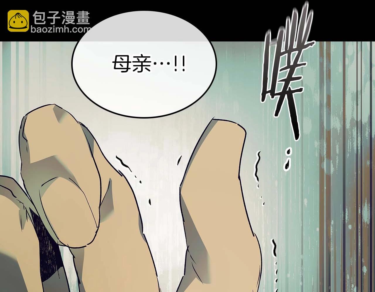 與神一同升級 - 第113話 項鍊中的記憶(4/5) - 7