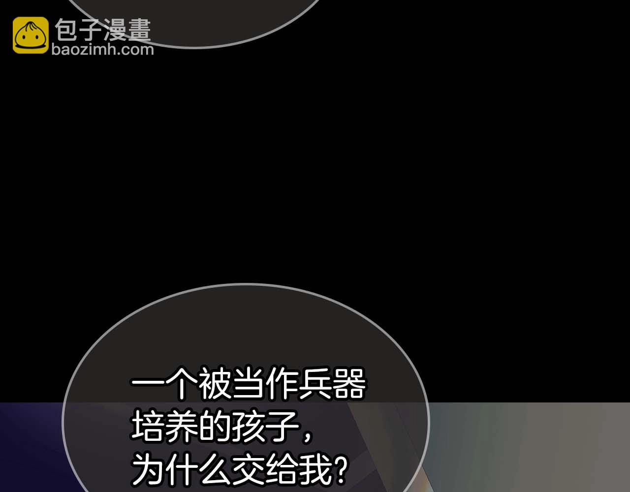 與神一同升級 - 第113話 項鍊中的記憶(4/5) - 4