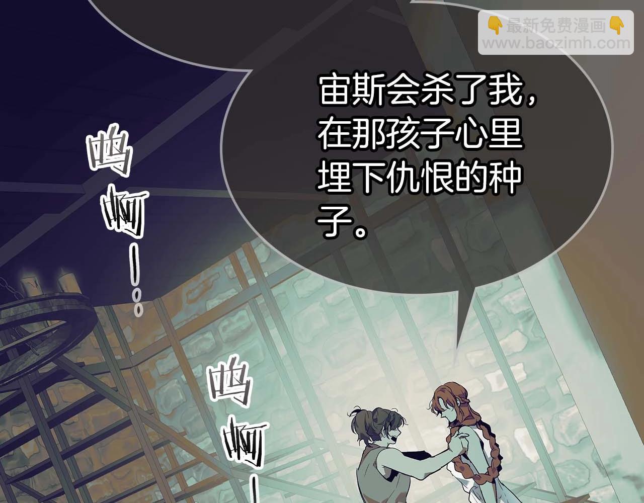 與神一同升級 - 第113話 項鍊中的記憶(4/5) - 5