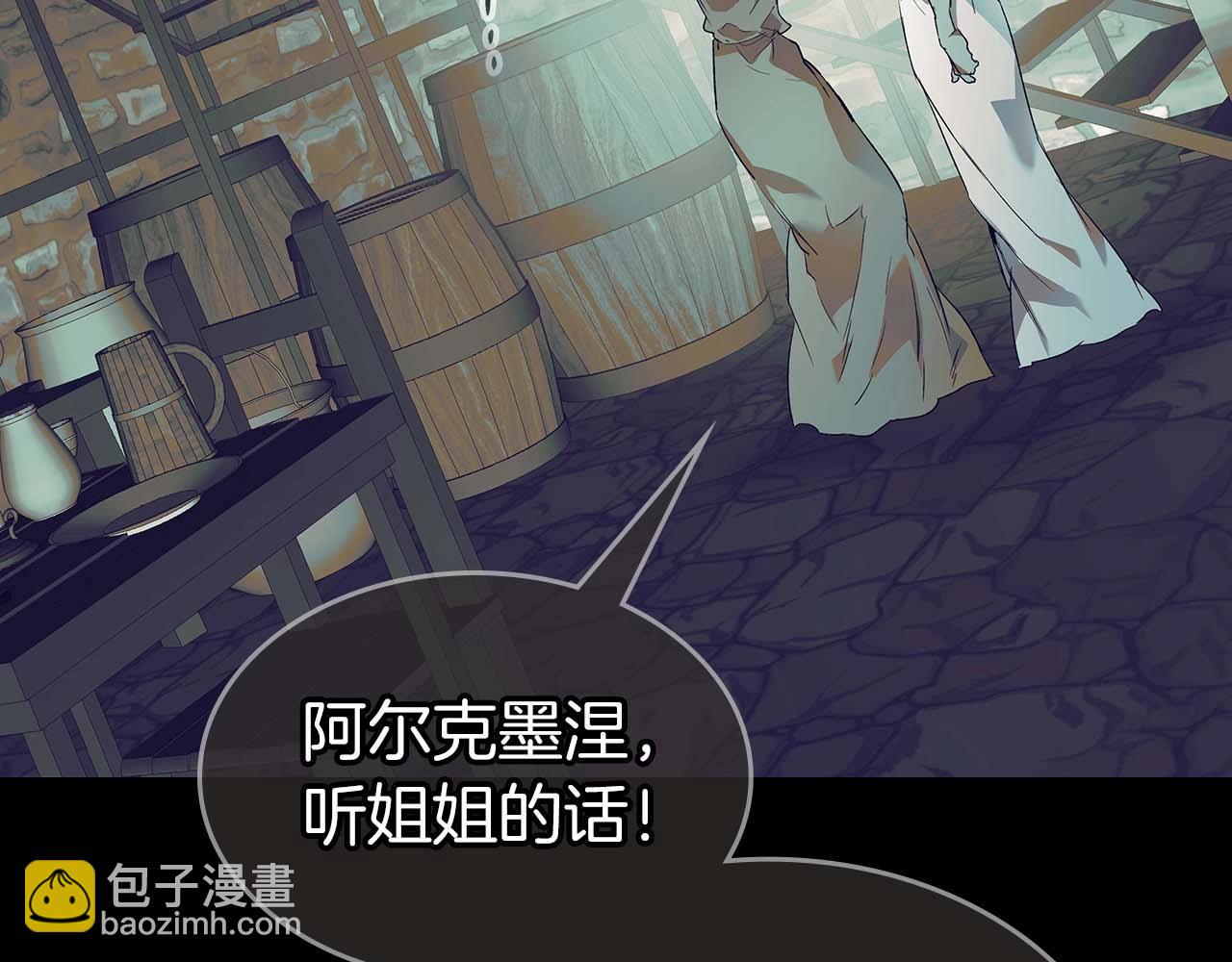 與神一同升級 - 第113話 項鍊中的記憶(4/5) - 6