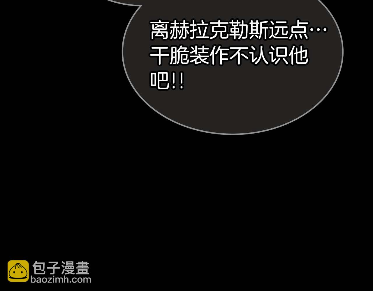 與神一同升級 - 第113話 項鍊中的記憶(4/5) - 7