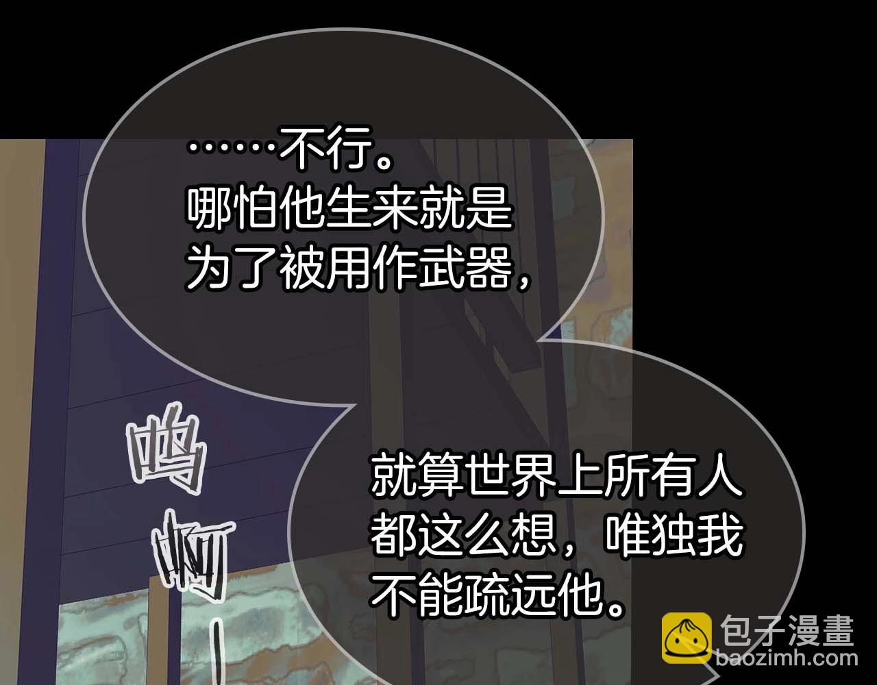 與神一同升級 - 第113話 項鍊中的記憶(4/5) - 8