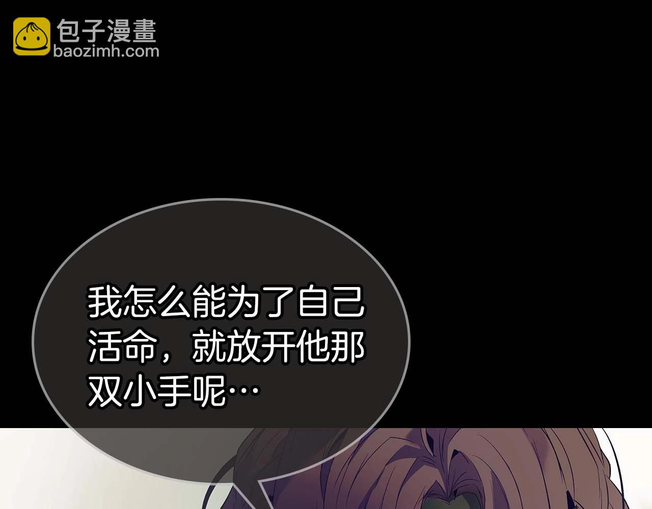 與神一同升級 - 第113話 項鍊中的記憶(4/5) - 3