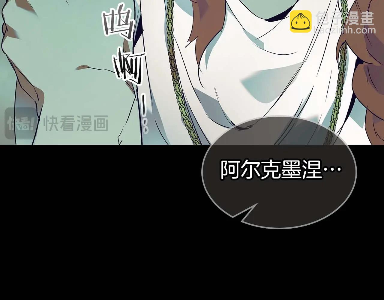 與神一同升級 - 第113話 項鍊中的記憶(4/5) - 5