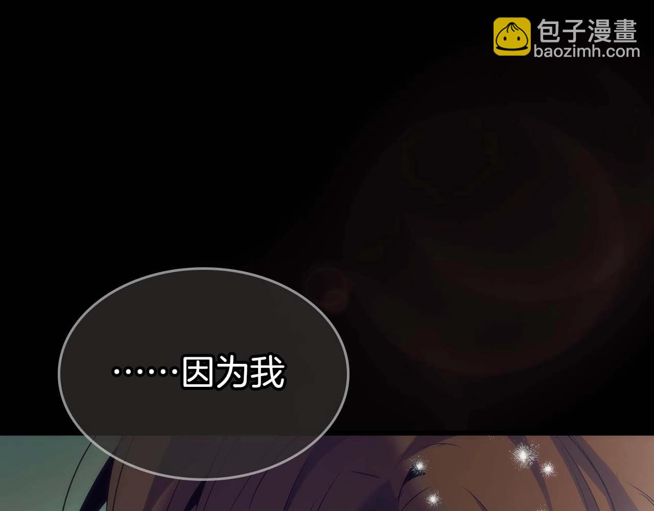 與神一同升級 - 第113話 項鍊中的記憶(4/5) - 5