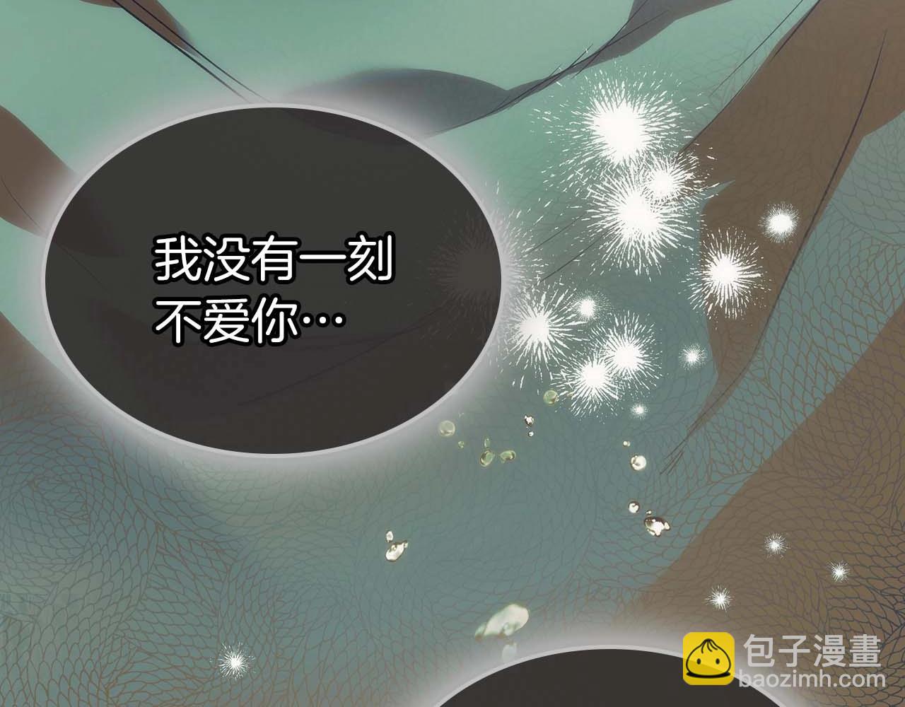 與神一同升級 - 第113話 項鍊中的記憶(4/5) - 2