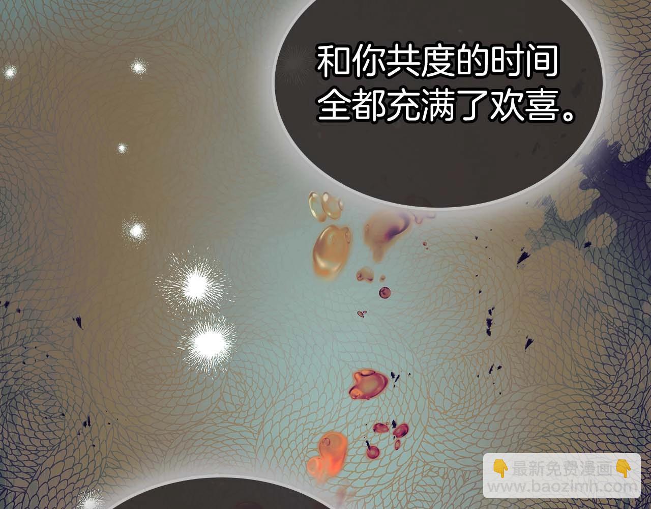 與神一同升級 - 第113話 項鍊中的記憶(4/5) - 3