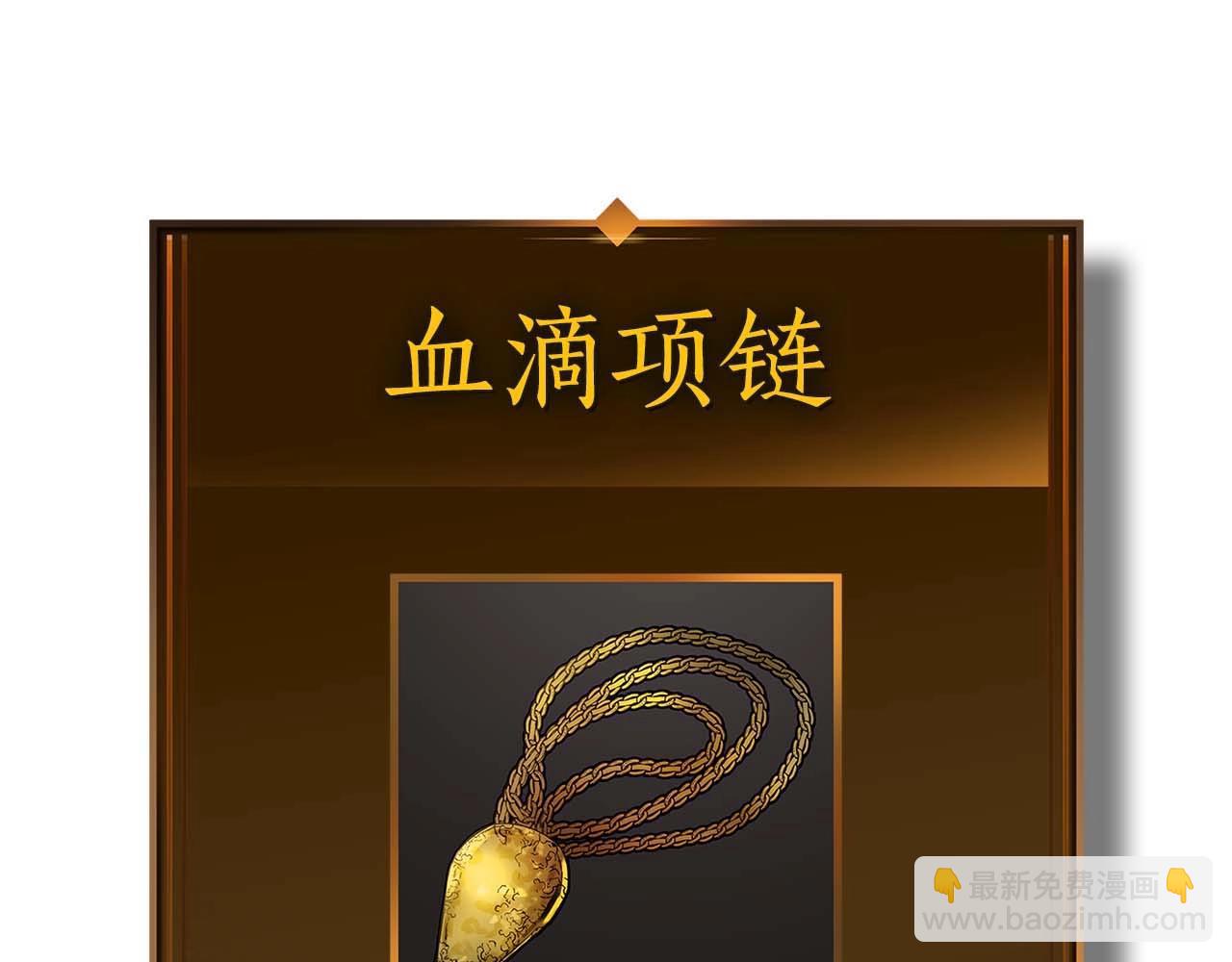 與神一同升級 - 第113話 項鍊中的記憶(5/5) - 3